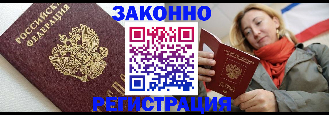 временная регистрация госуслуги в Нерюнгри