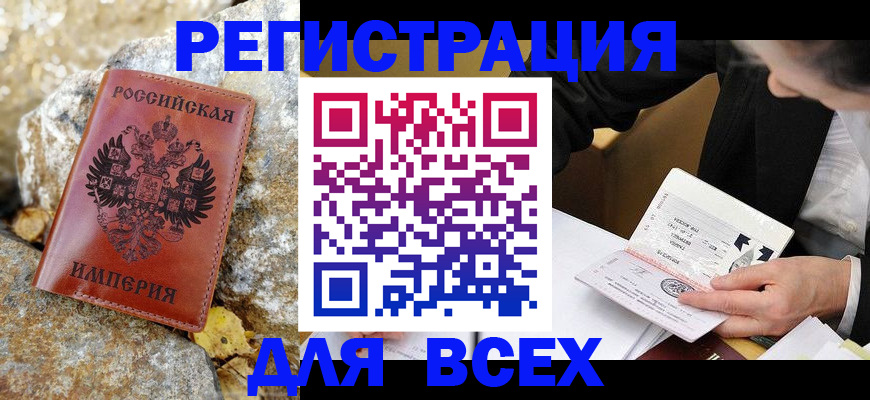 временная регистрация для школы в Нерюнгри