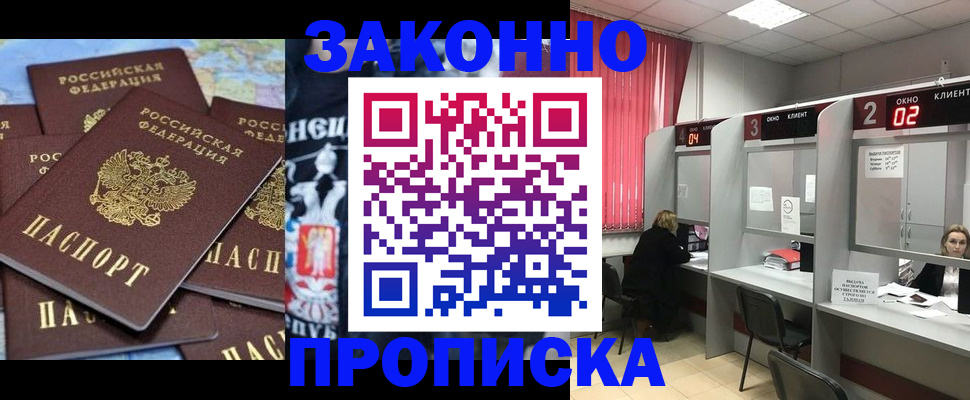 прописка поиск в Нерюнгри