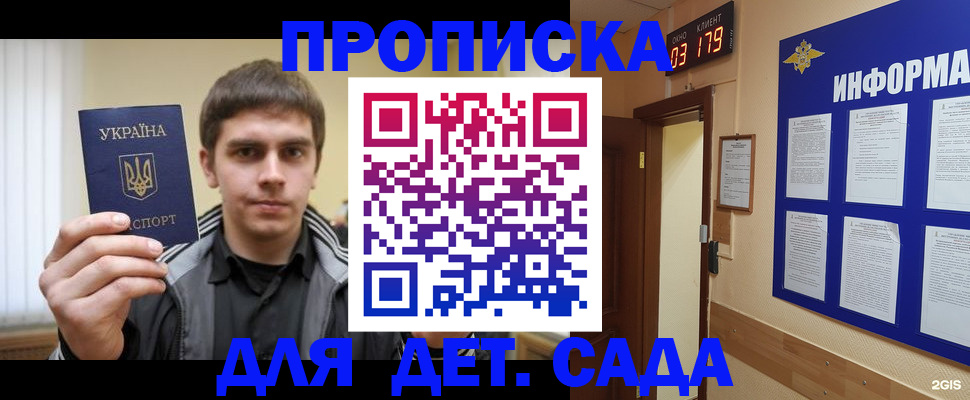 прописка паспорт в Нерюнгри